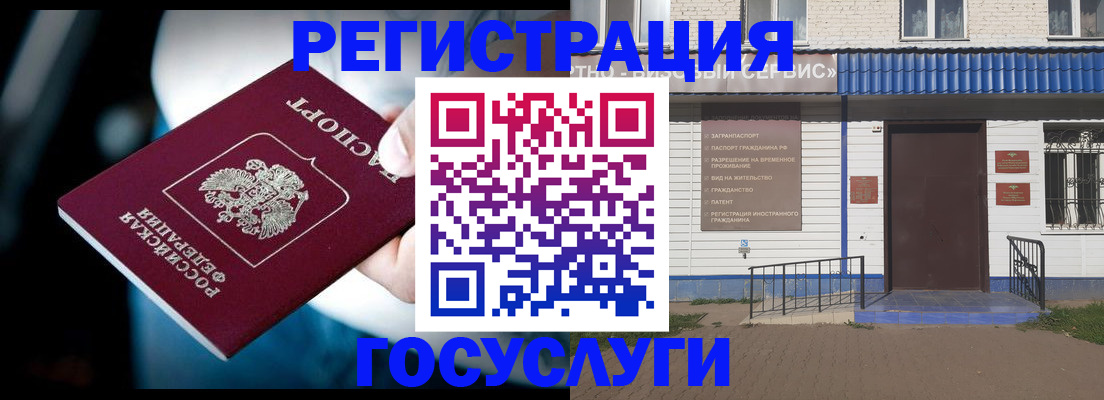 прописка штамп в Екатеринбурге