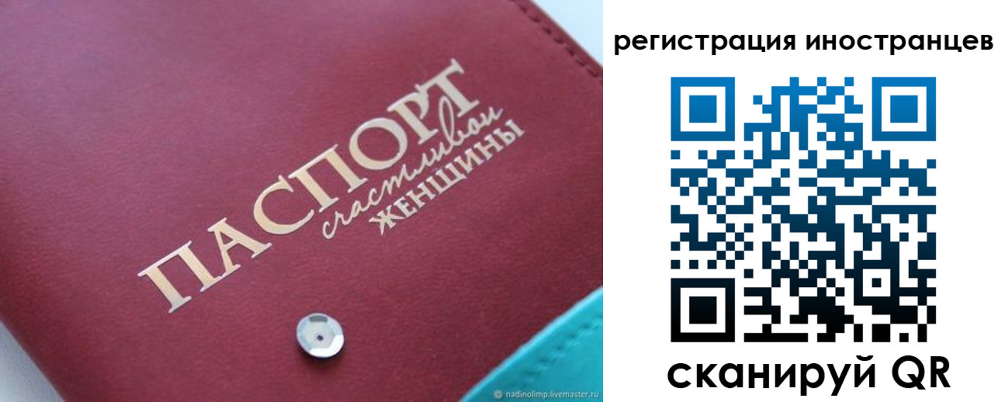 прописка регистрация в Екатеринбурге