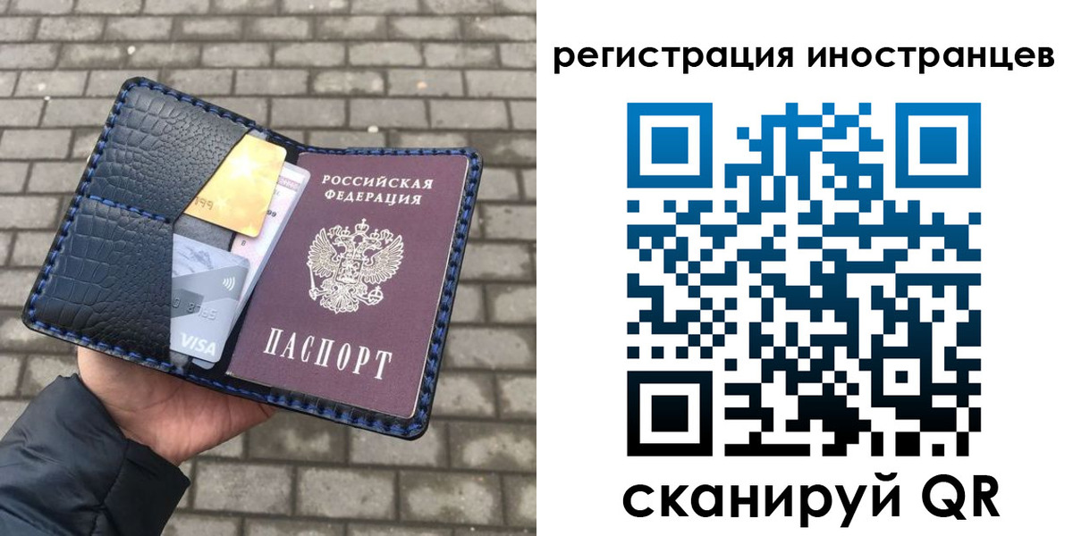временная регистрация законно в Екатеринбурге