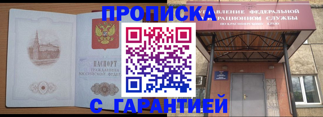 временная регистрация недорого в Екатеринбурге