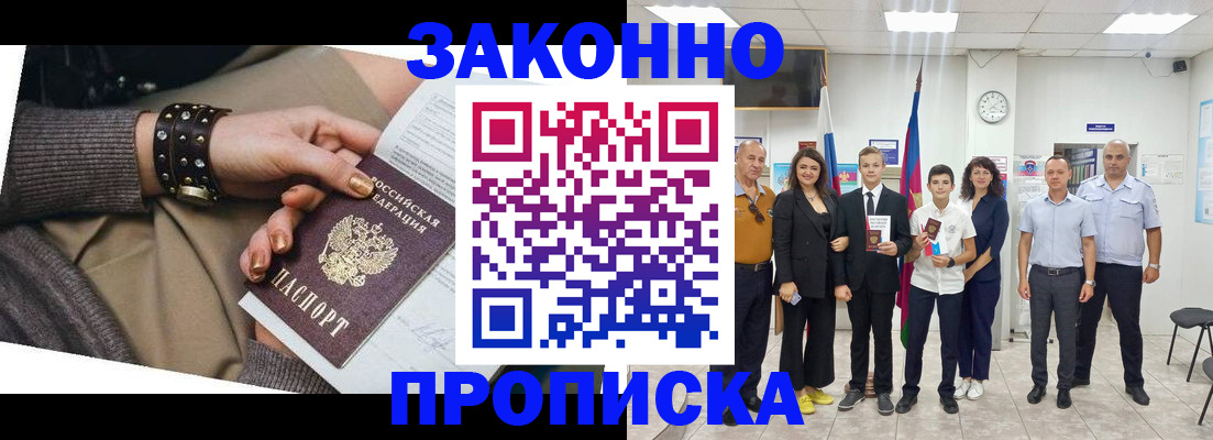 временная регистрация купить в Екатеринбурге