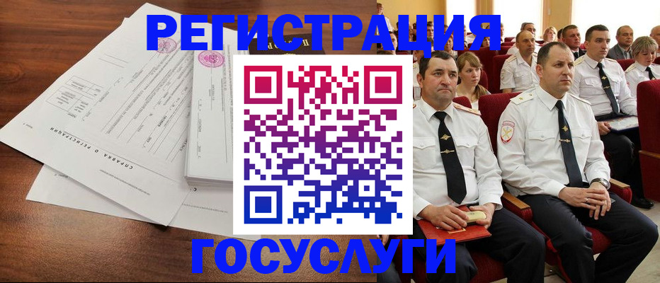 временная регистрация в Екатеринбурге