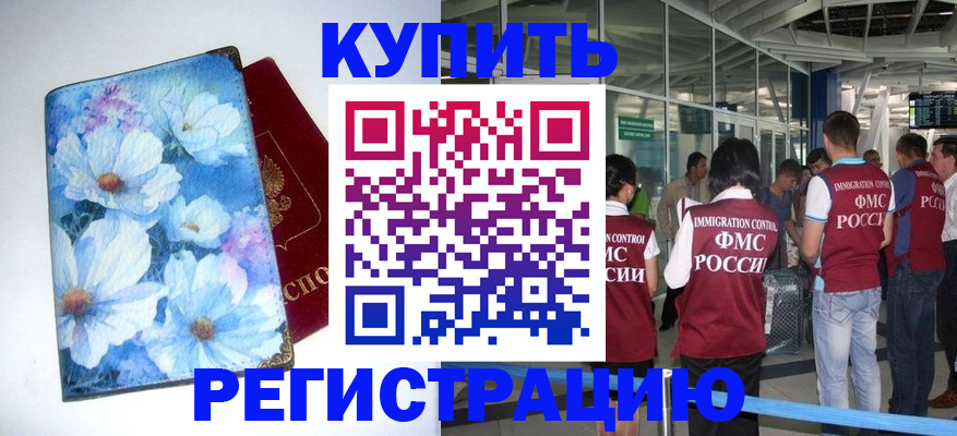 временная регистрация госуслуги в Екатеринбурге