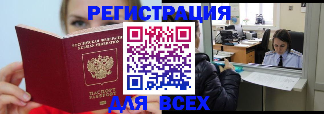 временная регистрация для школы в Екатеринбурге