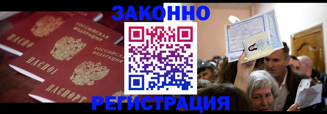 временная регистрация в Екатеринбурге