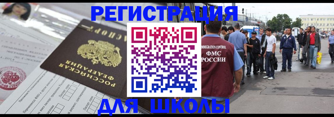 прописка ребенка в Екатеринбурге